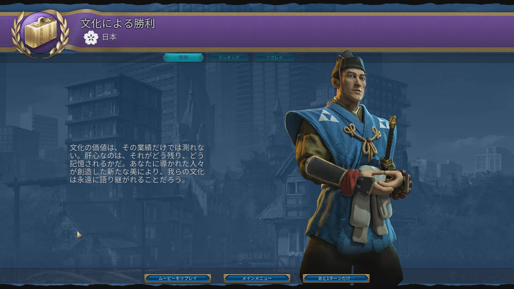 civ6-end-game-screen